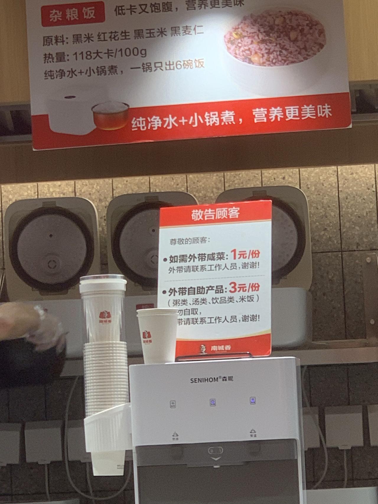 南城香，是北京一家著名餐饮连锁店，已经开了好多年了，以前是小菜、水果随便吃，但后