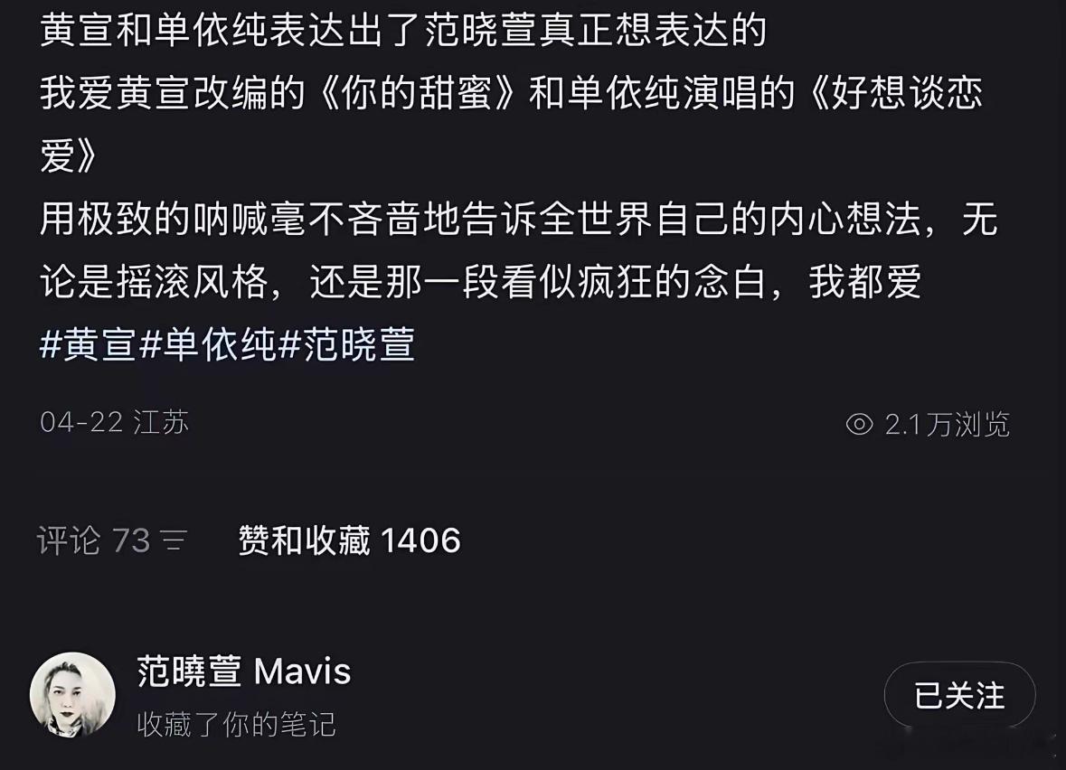 就是很好听呀单依纯《好想谈恋爱 (Live)》好想谈恋爱