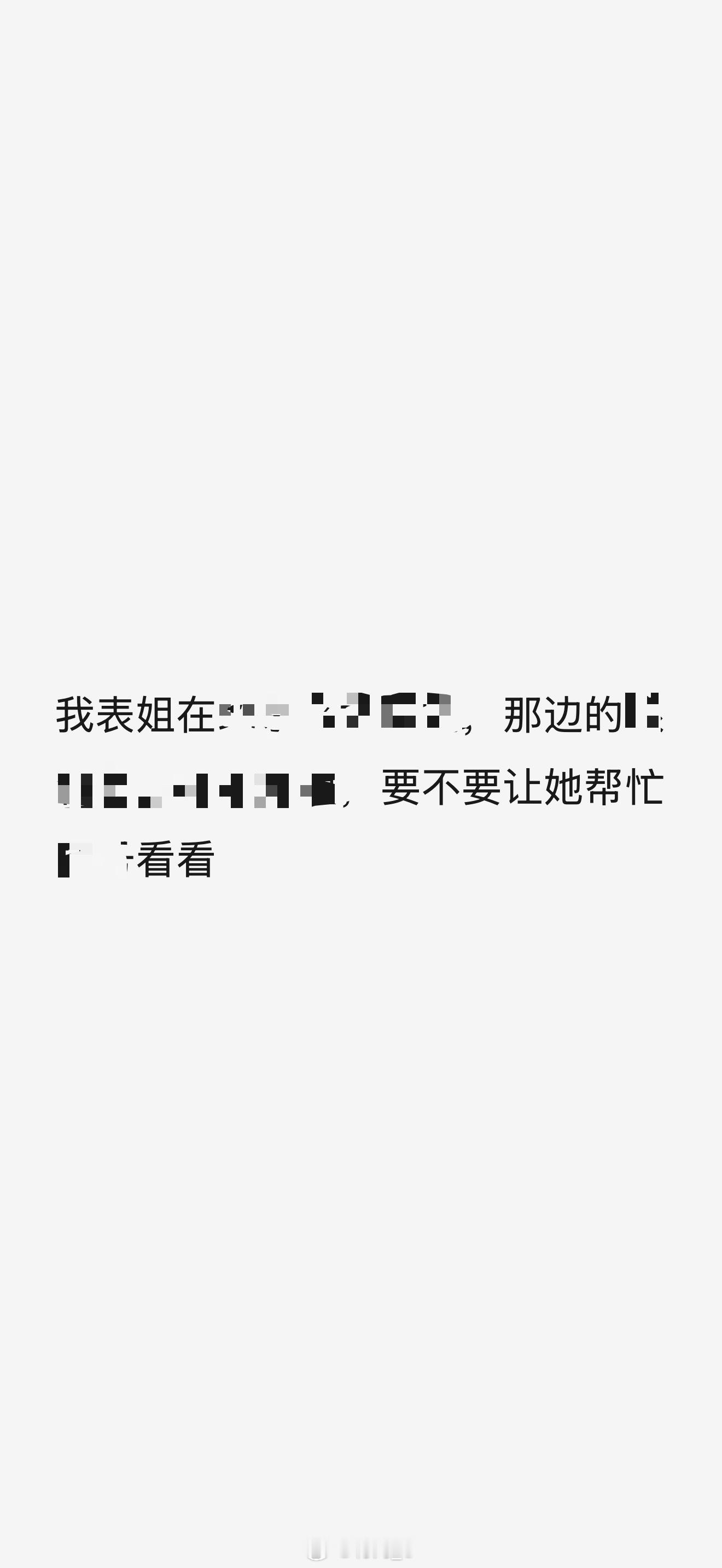 我人生最大的底气有稳妥的家人靠谱的朋友犹记得和大姐那通38秒的电话所有的压力大抵