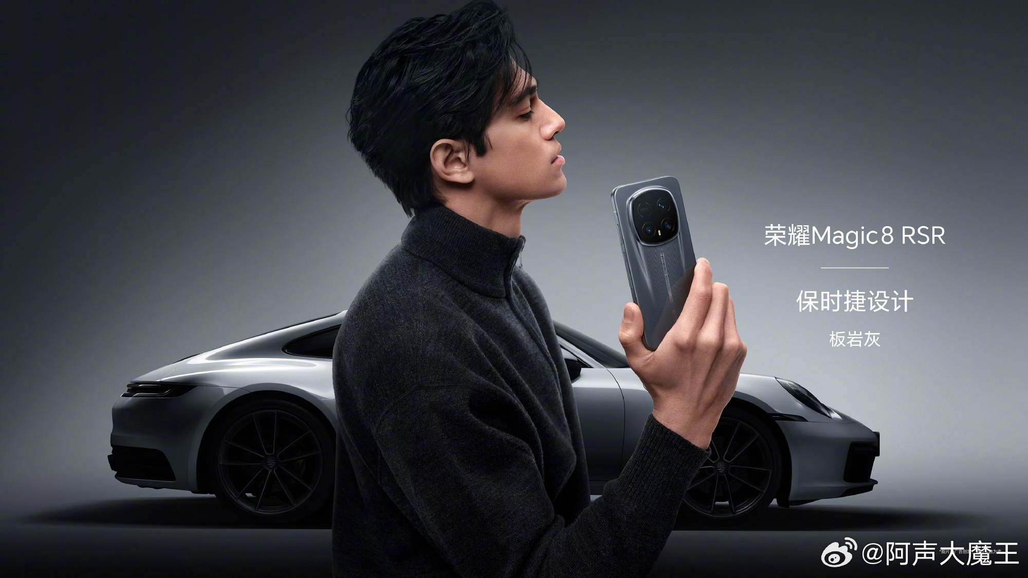 保时捷设计 + 荣耀黑科技 = 年度颜值性能双巅峰！😍 