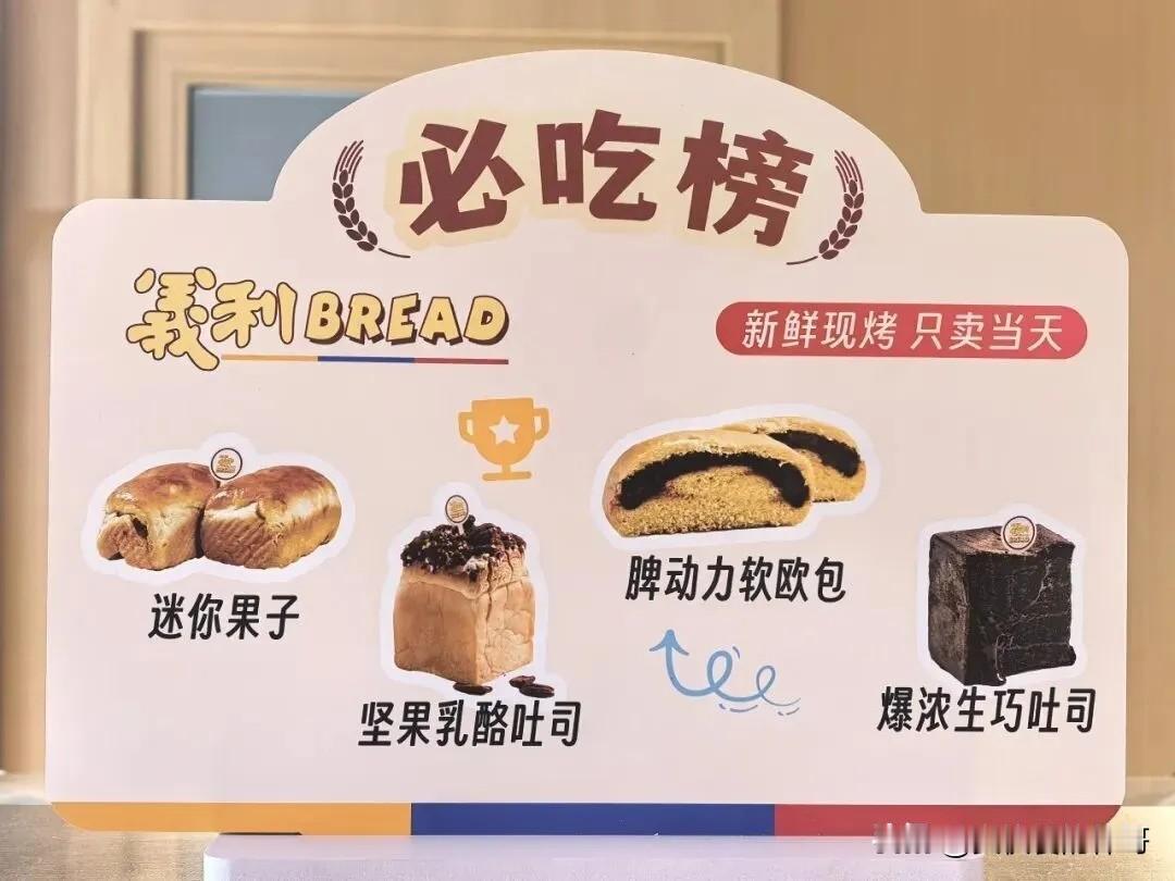 刚刚看到职业餐饮网分享的一篇文章，拥有120年历史的北京老字号义利，开始进军社区