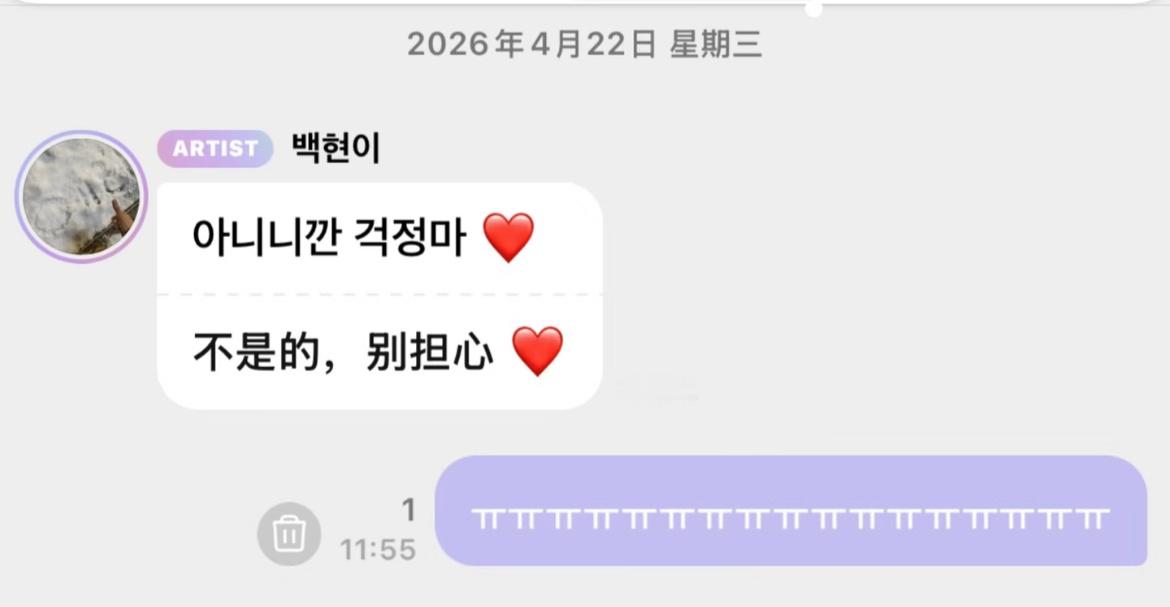 边伯贤否认签约权志龙公司 边伯贤发泡泡否认签约权志龙公司：不是的，别担心 