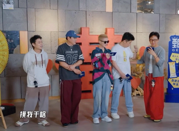 鹿晗起哄邓超陈赫哈哈哈哈哈三人多年老友的默契藏不住，互相打趣毫无距离感，鹿晗主动