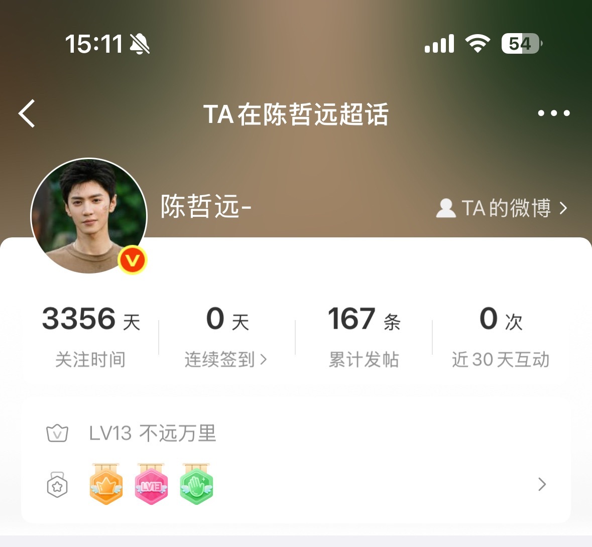 连续签到0你合适吗停在13级好久了啊