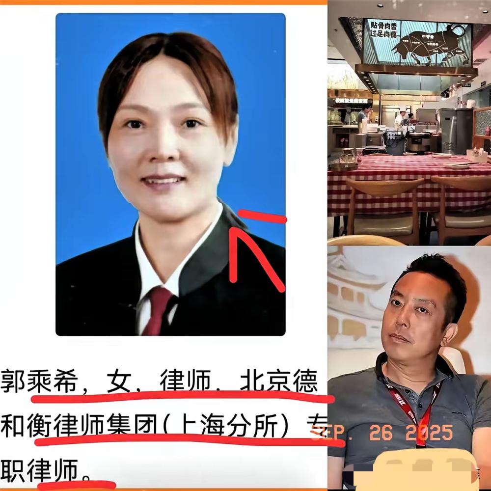 “西贝老板这回真要慌了？9年老顾客一纸诉状，直接把百亿身家架在火上烤！”女律师郭