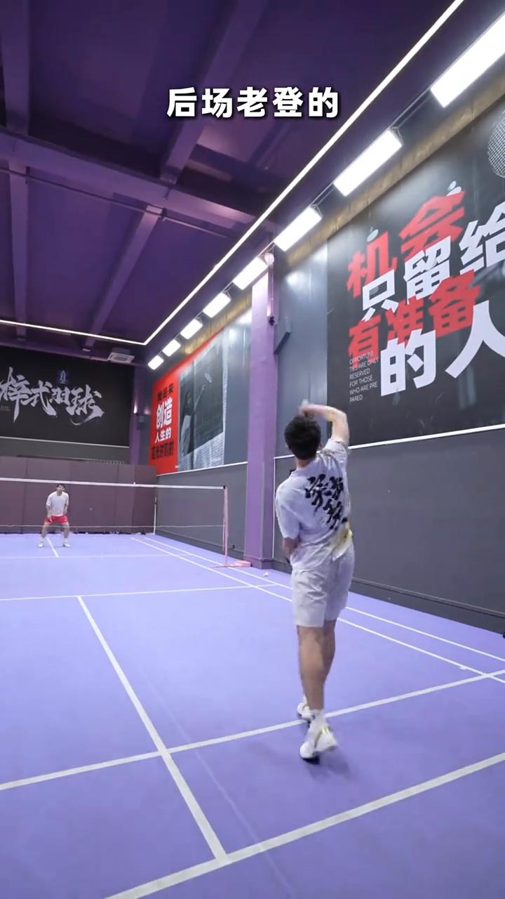 羽毛球突击教学之一：羽毛球假动作。
·如果颠一个球，先挥一个杀球空拍，再用反拍将