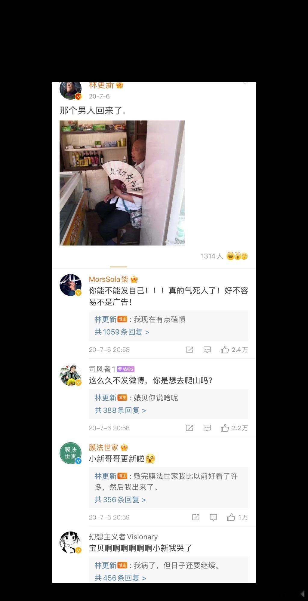 林更新的巅峰战力并不是行止神君，而是林狗！！ ​​​