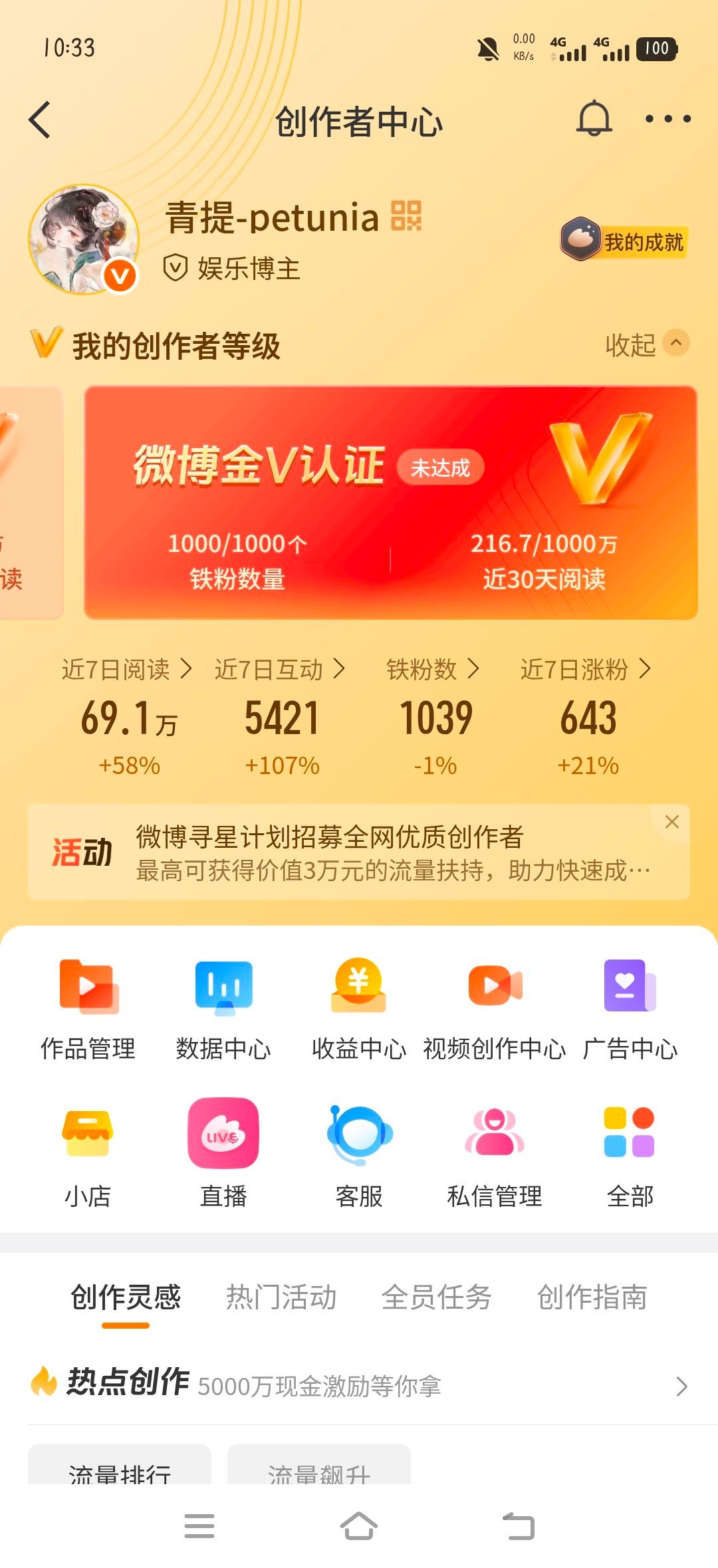 来动动，让我瞅瞅列表有多少活人都会回访！！！ 