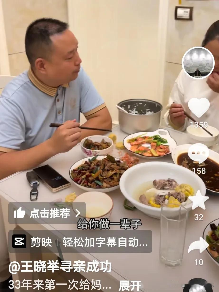 有点看不下去了，

这不王晓举说从认亲成功以来就没有给妈妈做好吃的，

因为这些