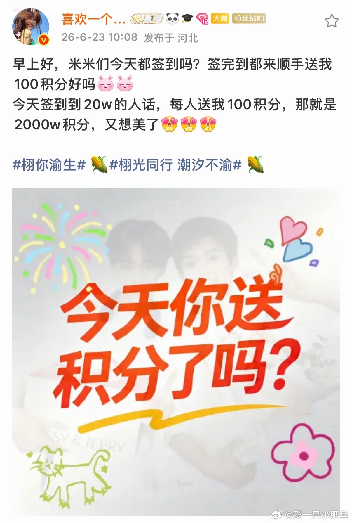 难道不想在妈咪生日看到漂亮的排字吗来送积分助力网页链接