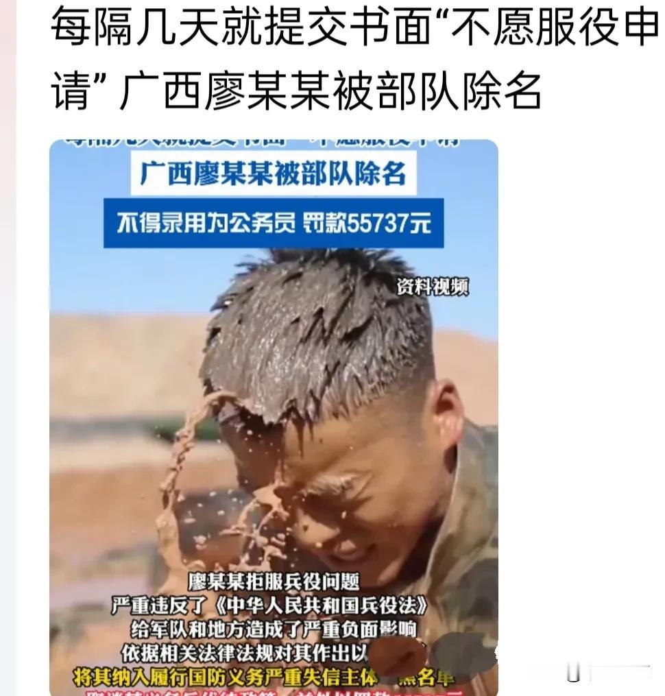 曝廖柏平拒服兵役！取消其义务兵优待政策，并处以罚款55737元。
分别于9月25