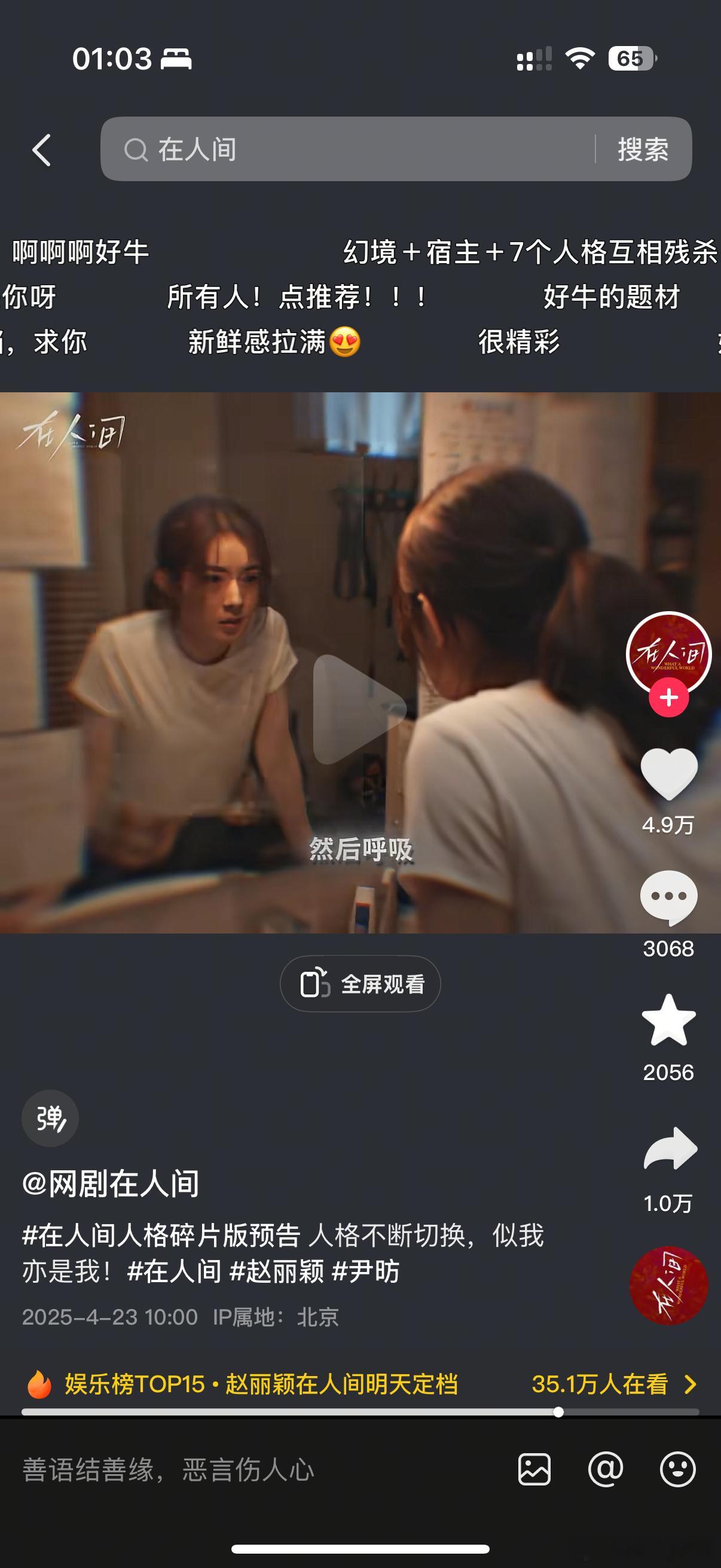 赵丽颖回应 这个赵小刀还是那个味！一个人顶一个宣传团队[嘻嘻][嘻嘻]我get了