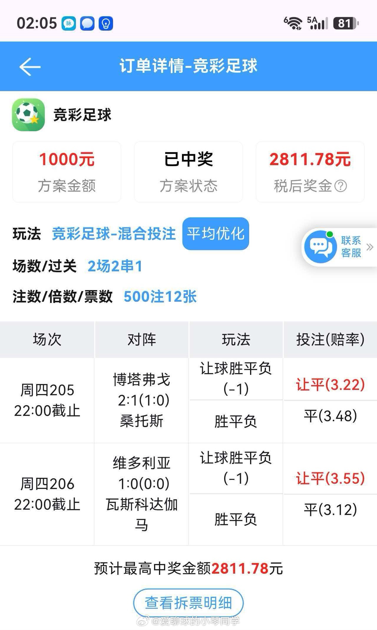 冲冲冲跟上我们的稳单计划！ 