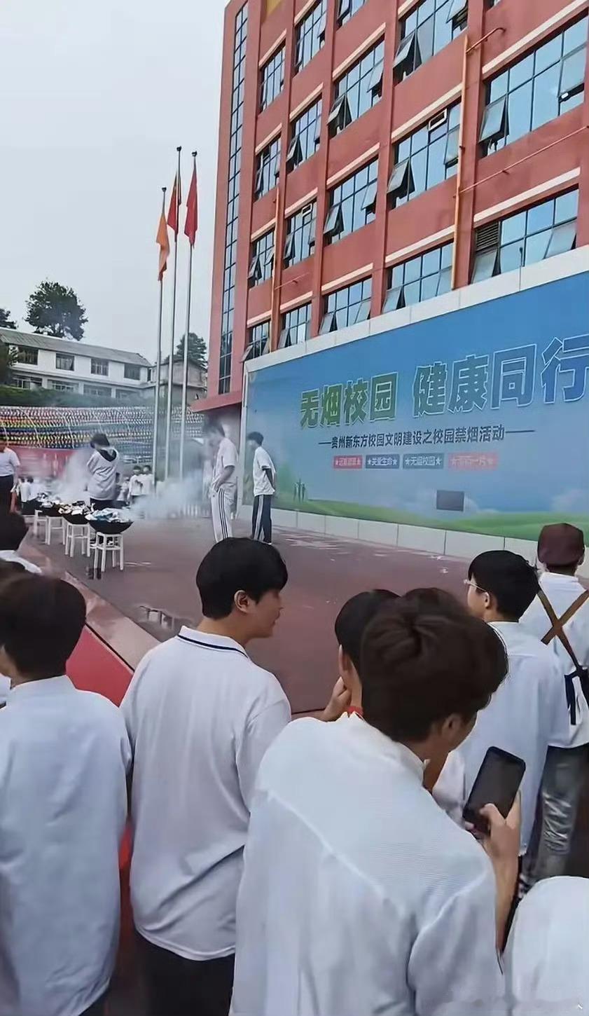 贵州一职校收缴学生香烟集中焚烧