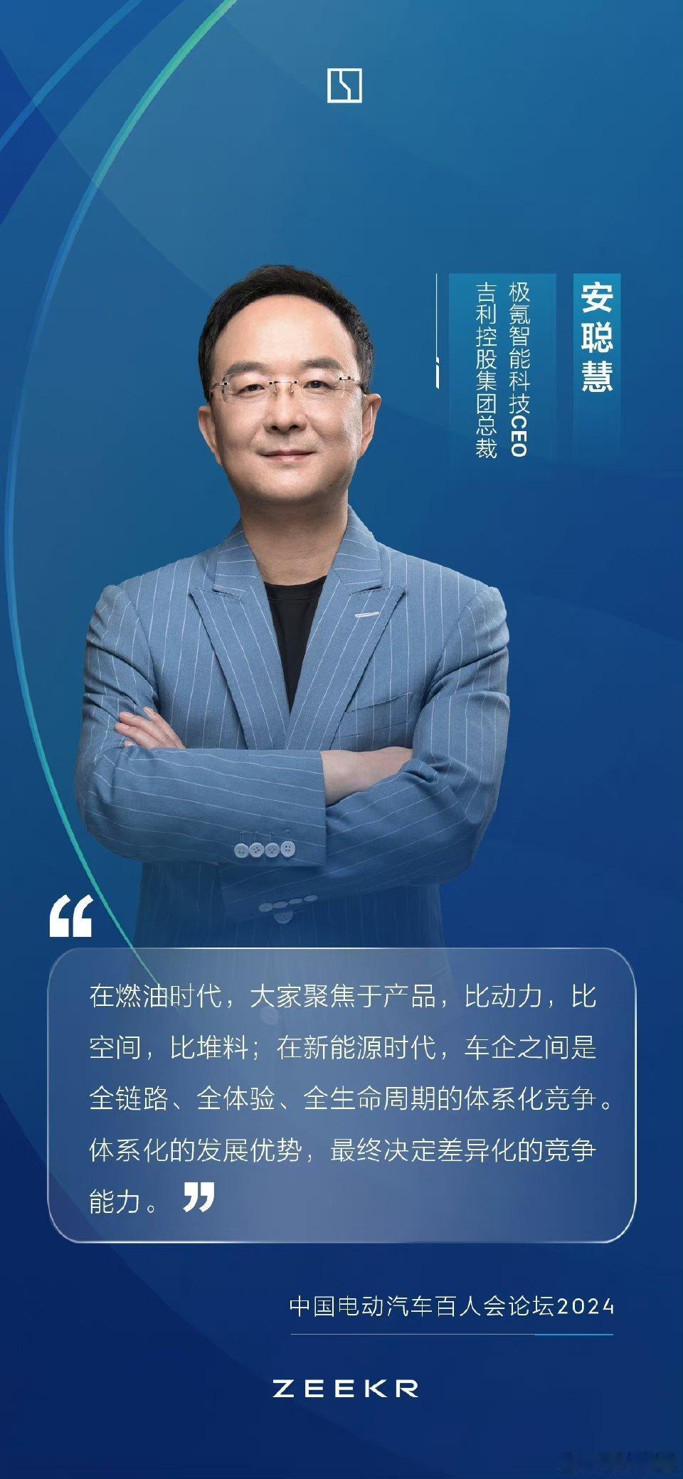 🔶聪聪道出了真相：新能源时代，依靠一两个所谓杀手锏是没用的，体系化优势才决定差