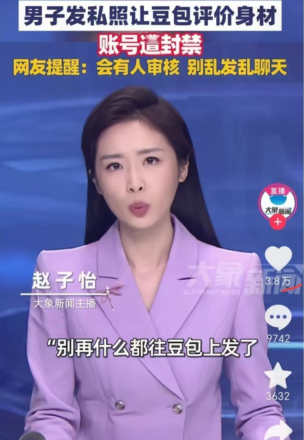 豆包封号了，AI真能当树洞？我发张自拍就被永久禁言。

那天我就随手传了张穿运动