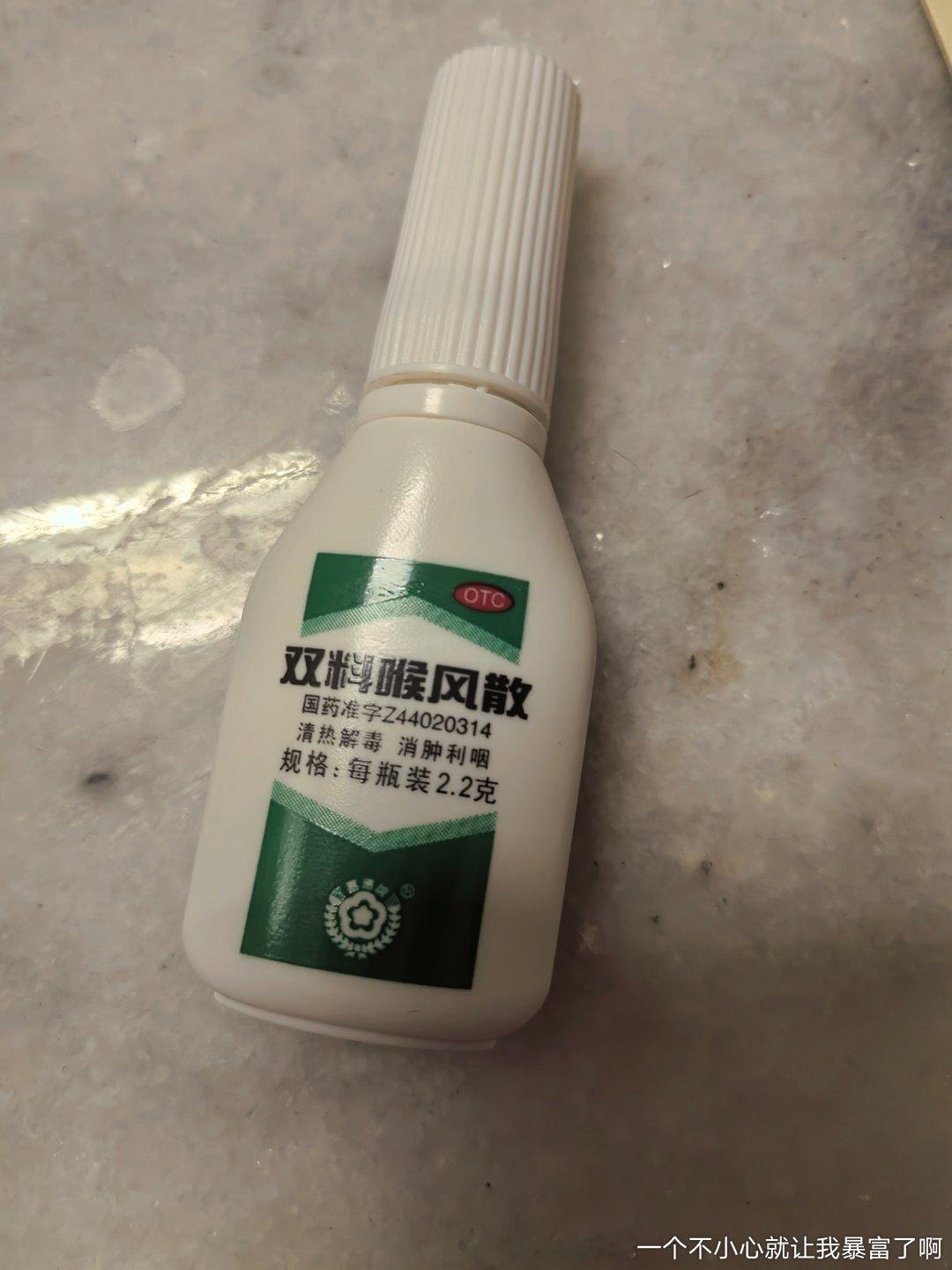 很苦不是牙龈痛得睡不着我是不会半夜起来喷这个的[捂嘴哭] ​​​