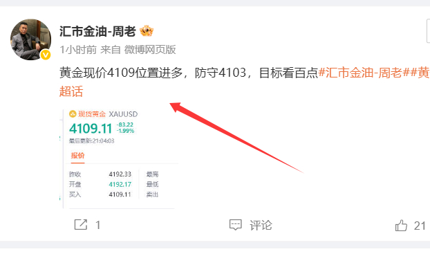 有多少兄弟跟上了老周的策略，私信或者评论区告诉我一单吃到爽是什么感觉，请看图片黄