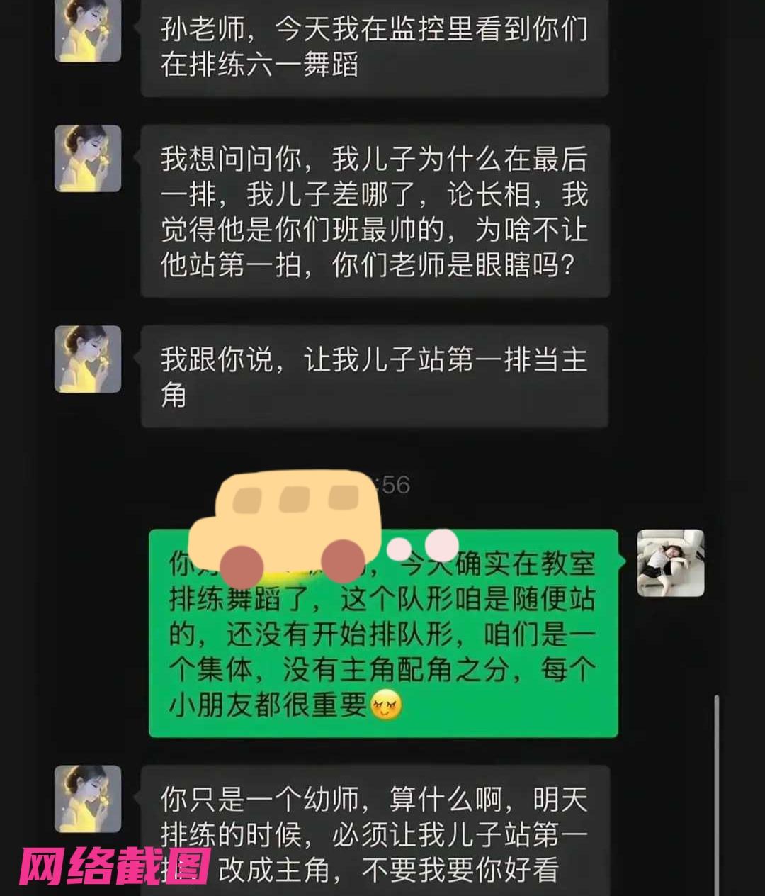 某家长因看到自己儿子六一排舞，被老师安排到最后一排，没有站前列竟然生气，还对老师