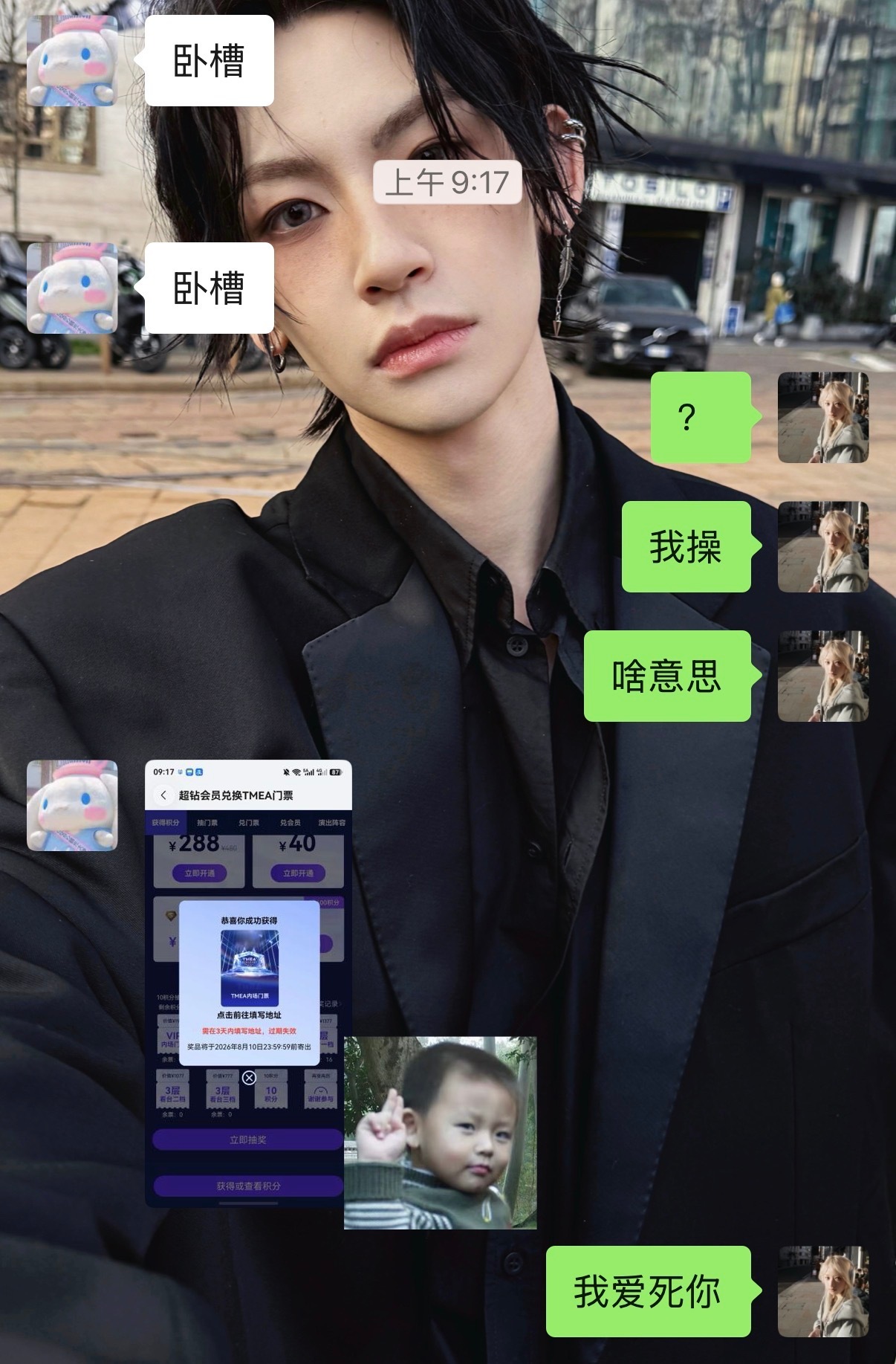 直接抽到内场门票 王琳凯又想见我了呜呜呜呜谢谢全世界最欧气的怡宝