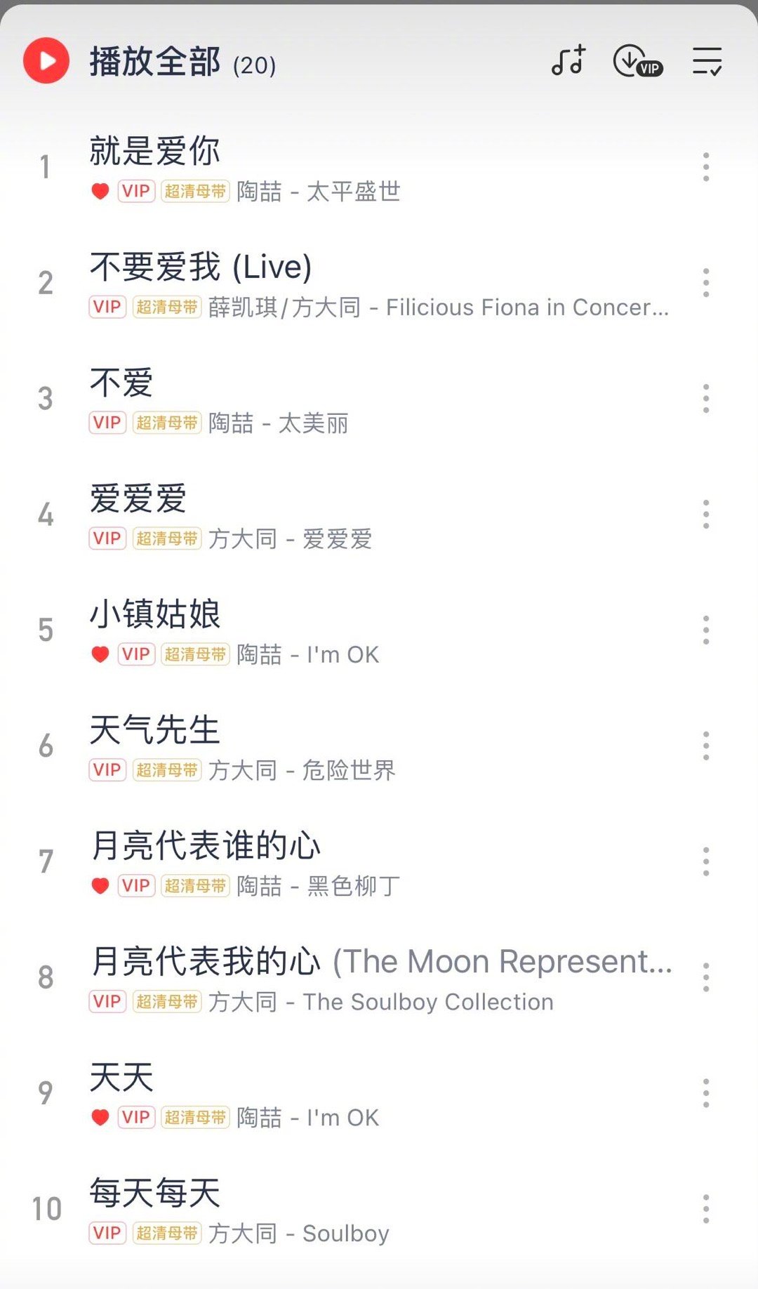 陶喆方大同，你俩有点暧昧哦 