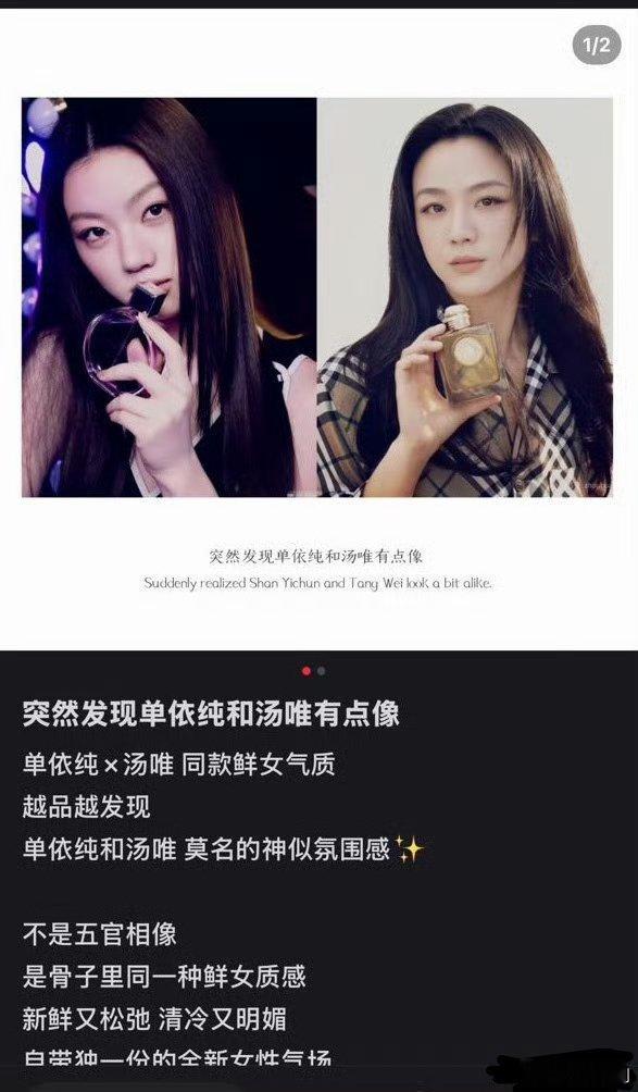 单依纯要不和向涵之打一架吧谁赢了谁是小汤唯大家觉得单依纯和汤唯像吗？ 