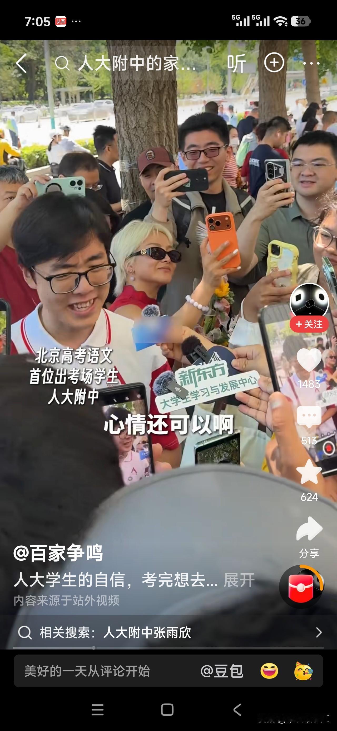 如果这两个放在你面前，让你去选择的话，我相信100%的人会选择第1个戴眼镜的那个