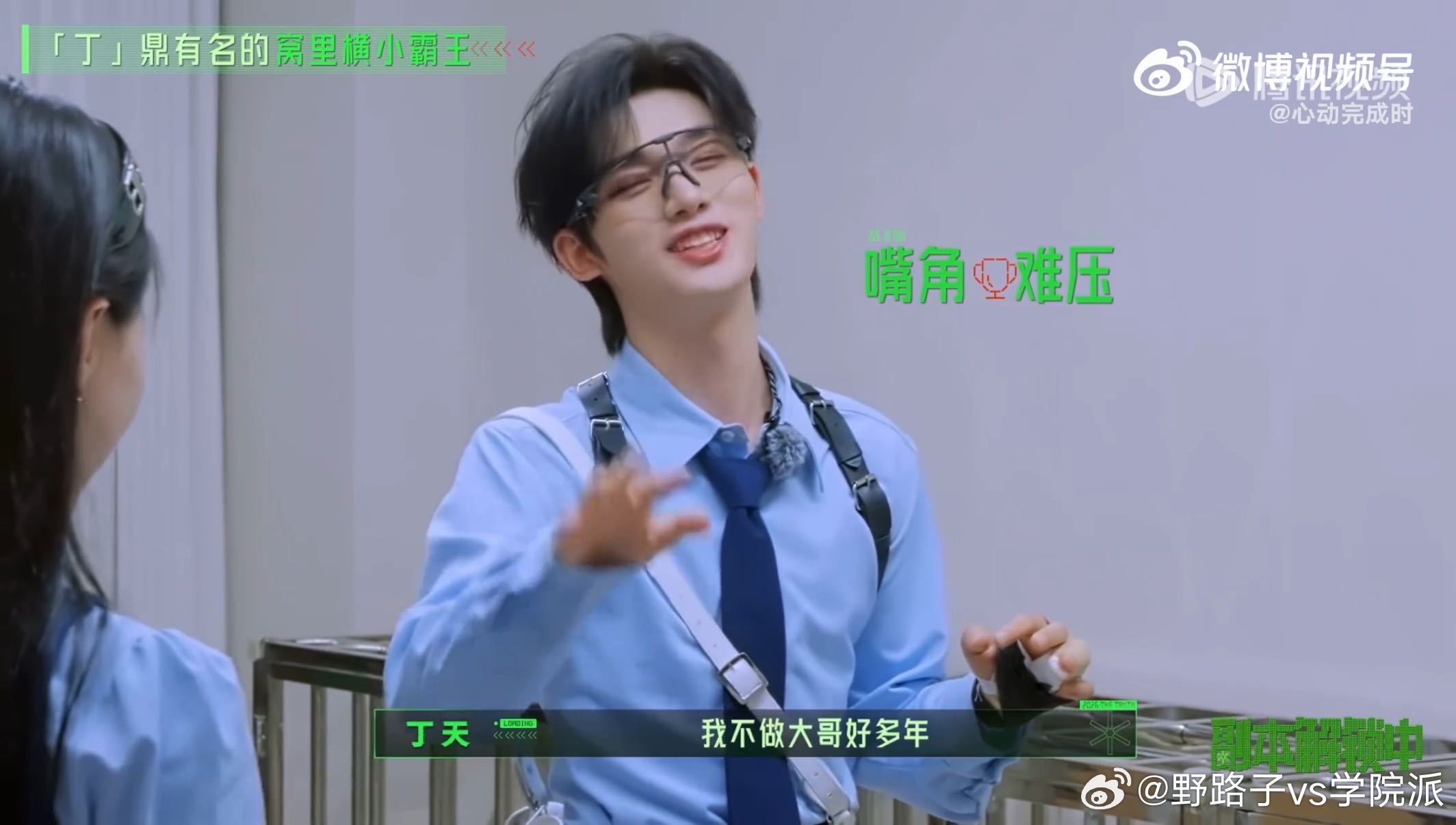 丁程鑫耍帅金靖杨超越的反应丁程鑫我们这样真的能行吗 金靖和杨超越的临场反应格外真