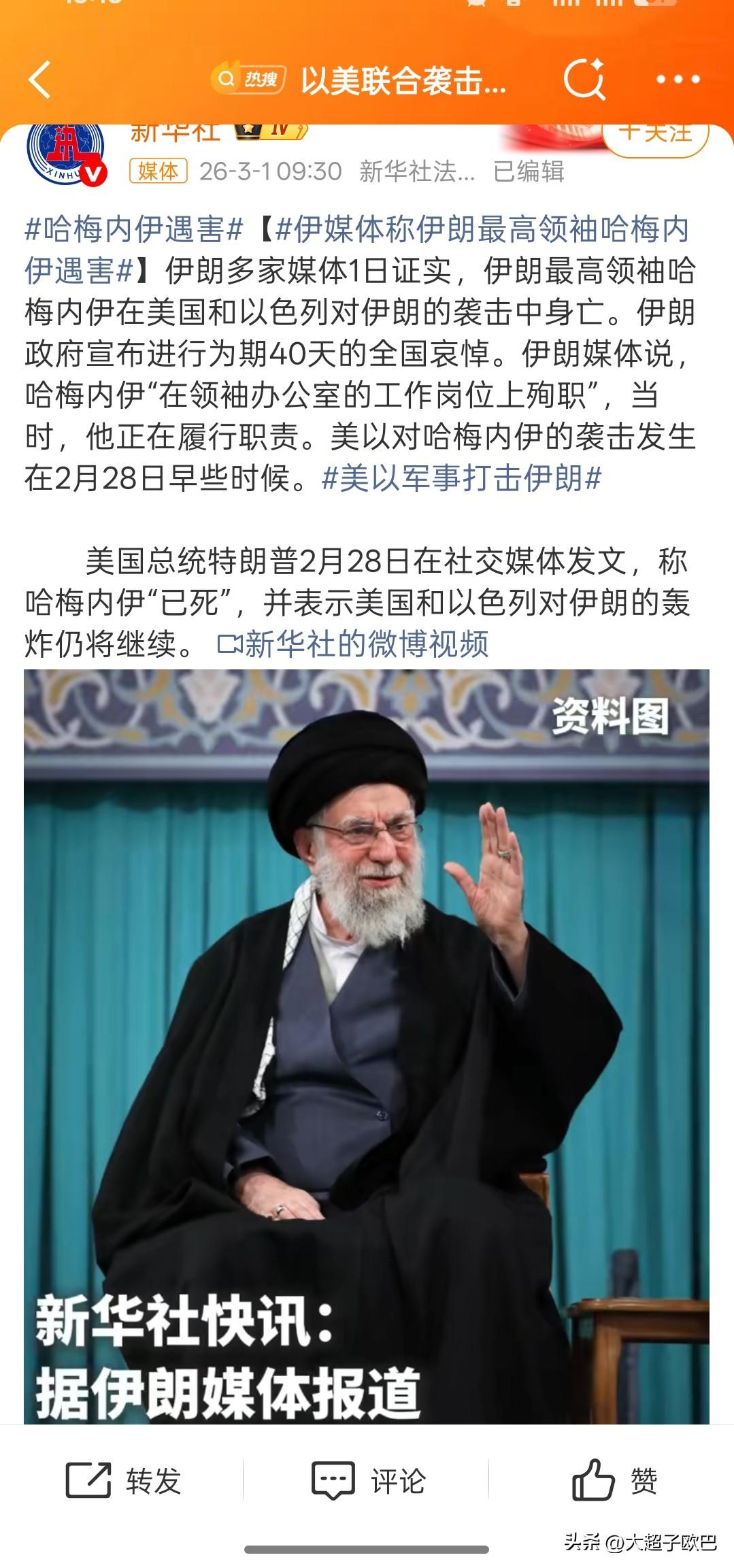 伊朗当局误判了形式，当前伊朗相关局势仍处于信息核实与多方表态阶段，整体事态虽出现