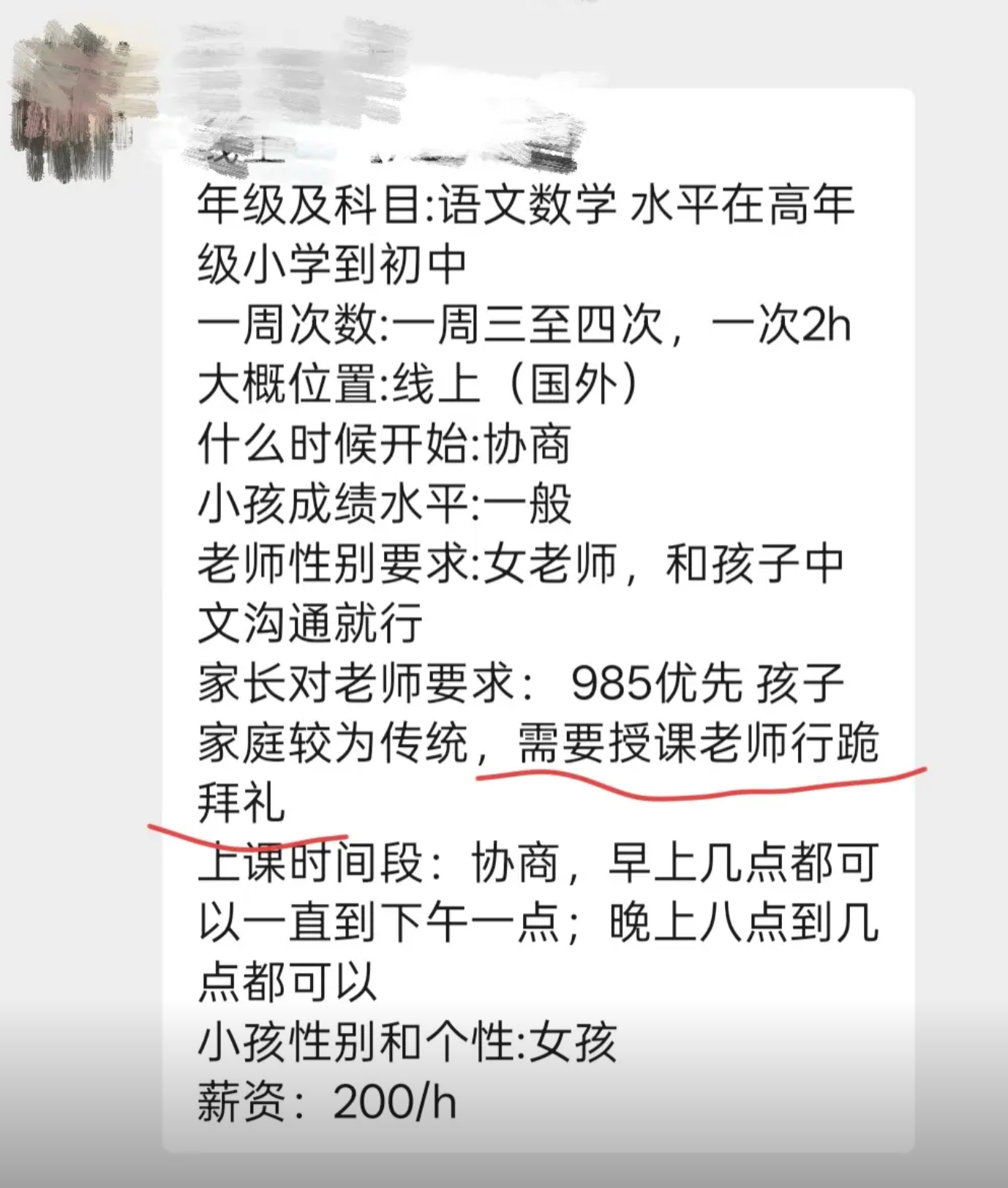 就业市场labubu： 