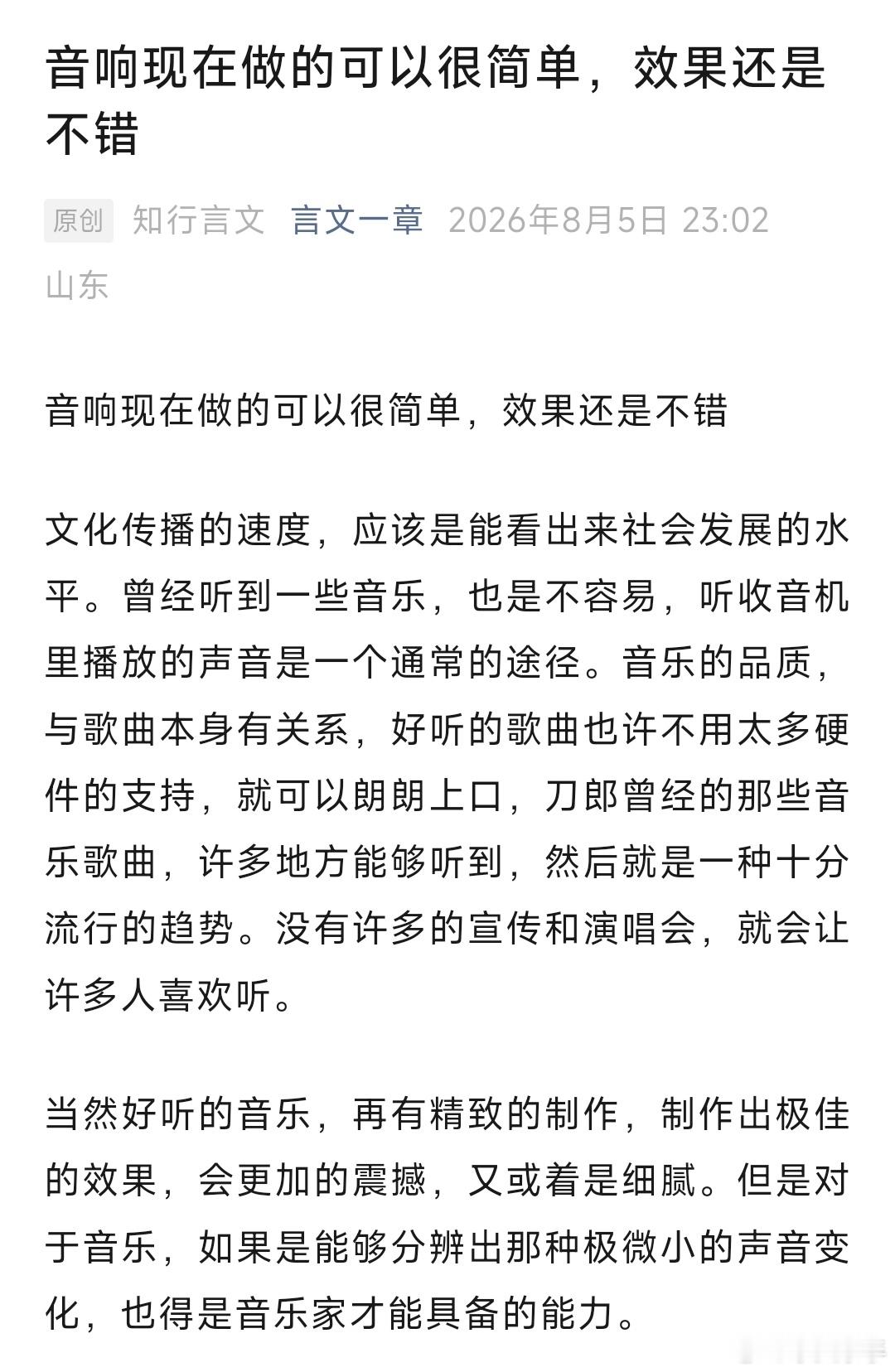 音响现在做的可以很简单，效果还是不错音响现在做的可以很简单，效果还是不错文化传播