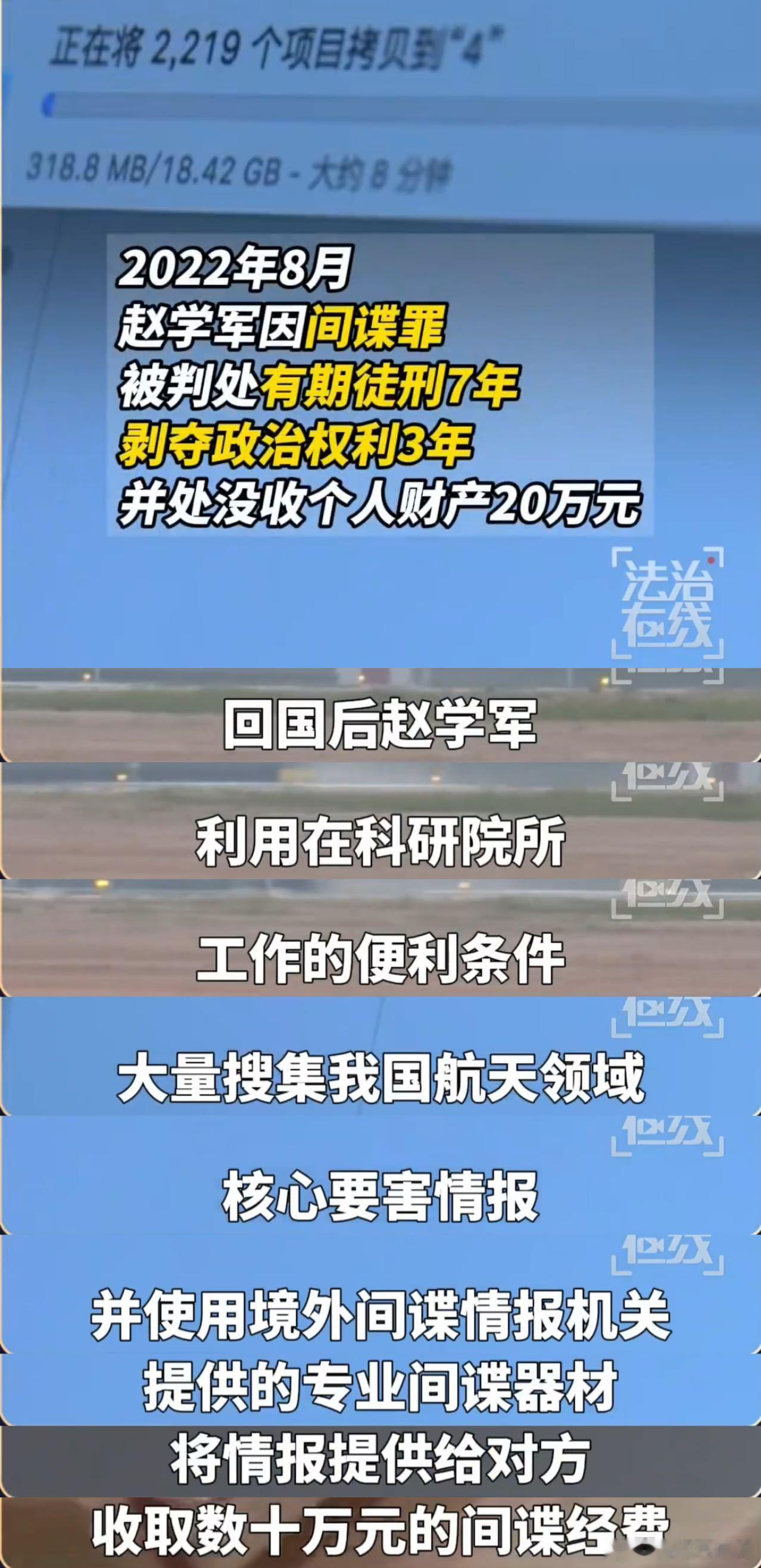 这是现实版惊蛰无声科研人员肩负国家重任，更要筑牢思想防线，坚决抵制境外策反，守护