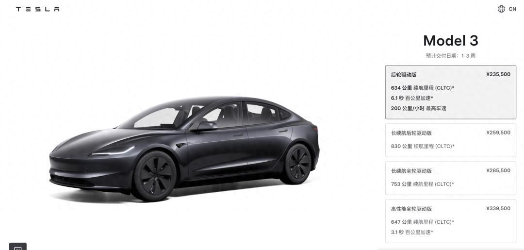 特斯拉推出平价版Model3

8月31日消息，特斯拉已正式在两地推出配置简化、