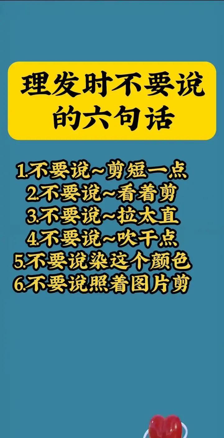 抖音上那个理发师李然火了，他列了六句顾客最爱说的坑话，像“你看着剪”“剪短一点”