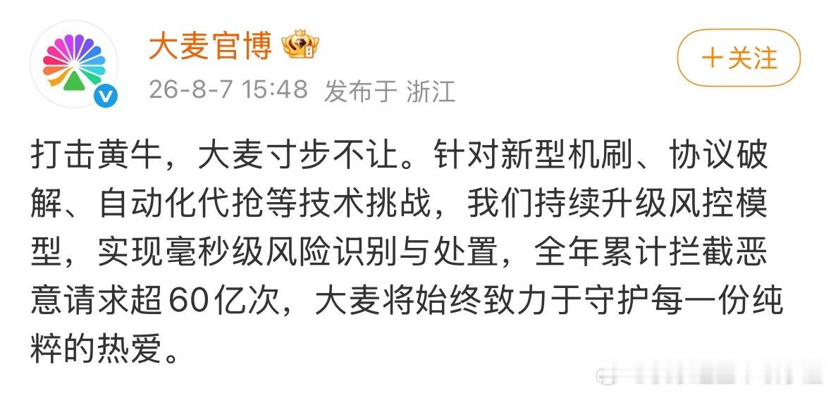我不是 别拦我 