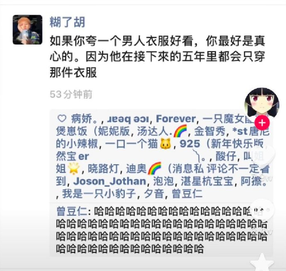 如果你夸一个男人衣服好看，你最好是真心的！ ​​​