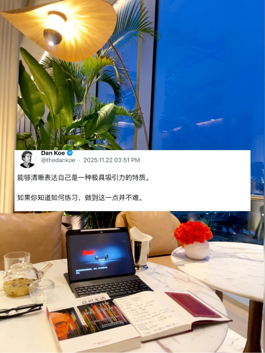 建议大家尽早练习「清晰表达自己」的能力。