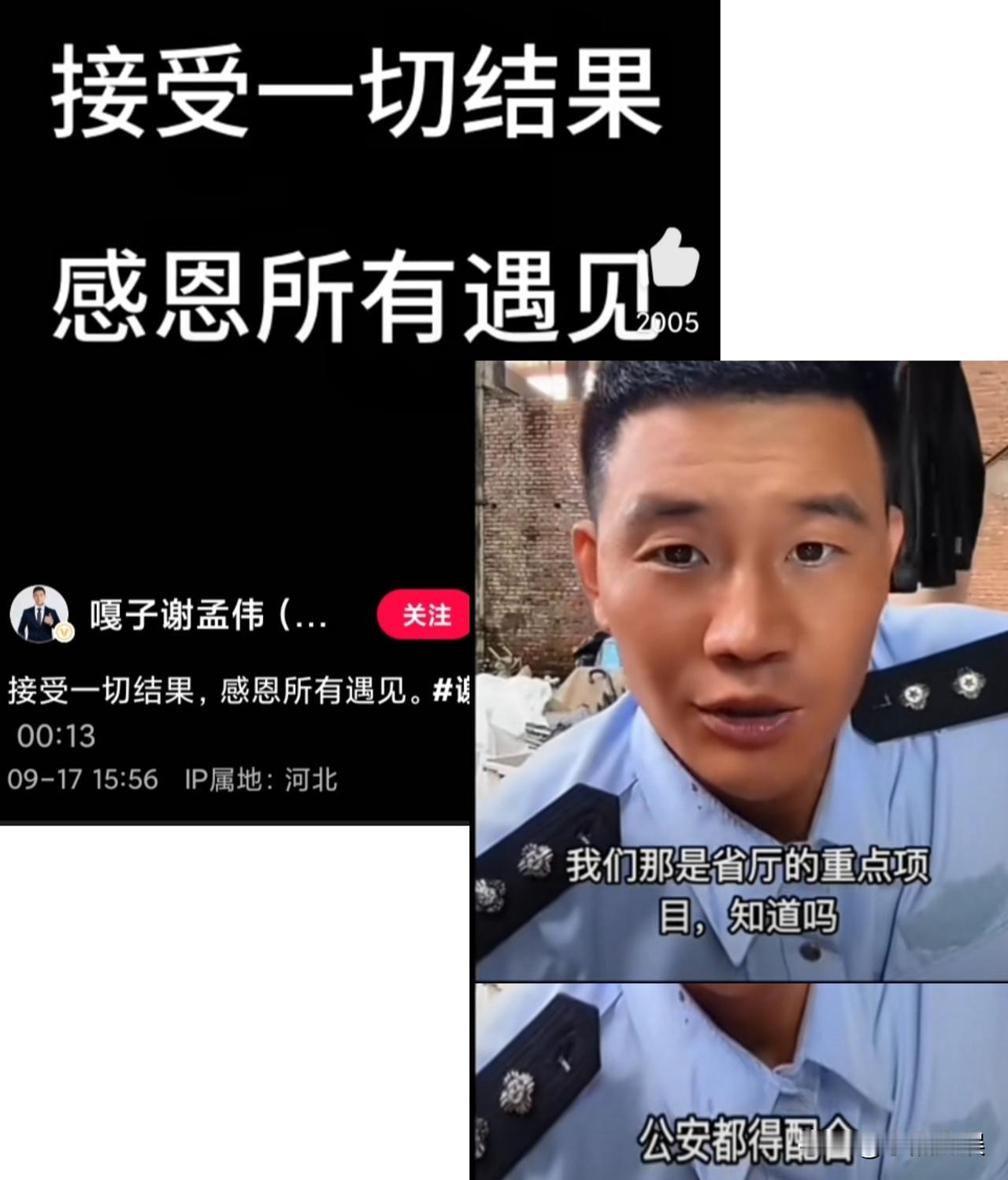 看来嘎子这回是真的栽了！
就在刚刚嘎子发视频称“接受一切结果，感恩遇见”。

这