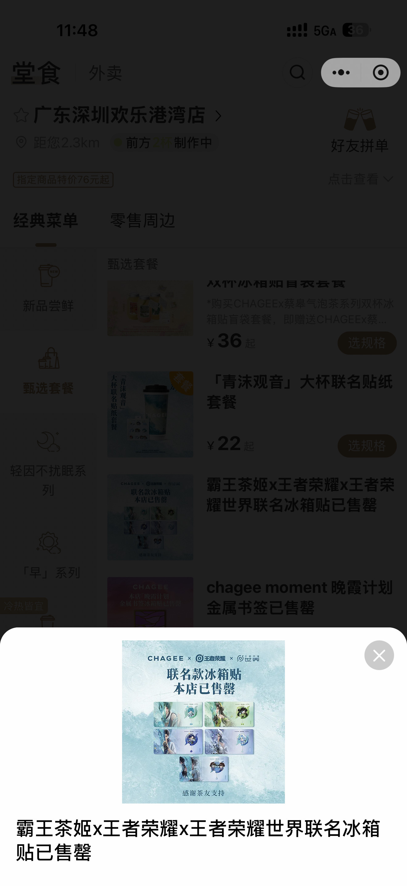 霸王茶姬爆单一大早直接来店里买，桌上就已经摆了很多做完还没取的了，小程序下单的记