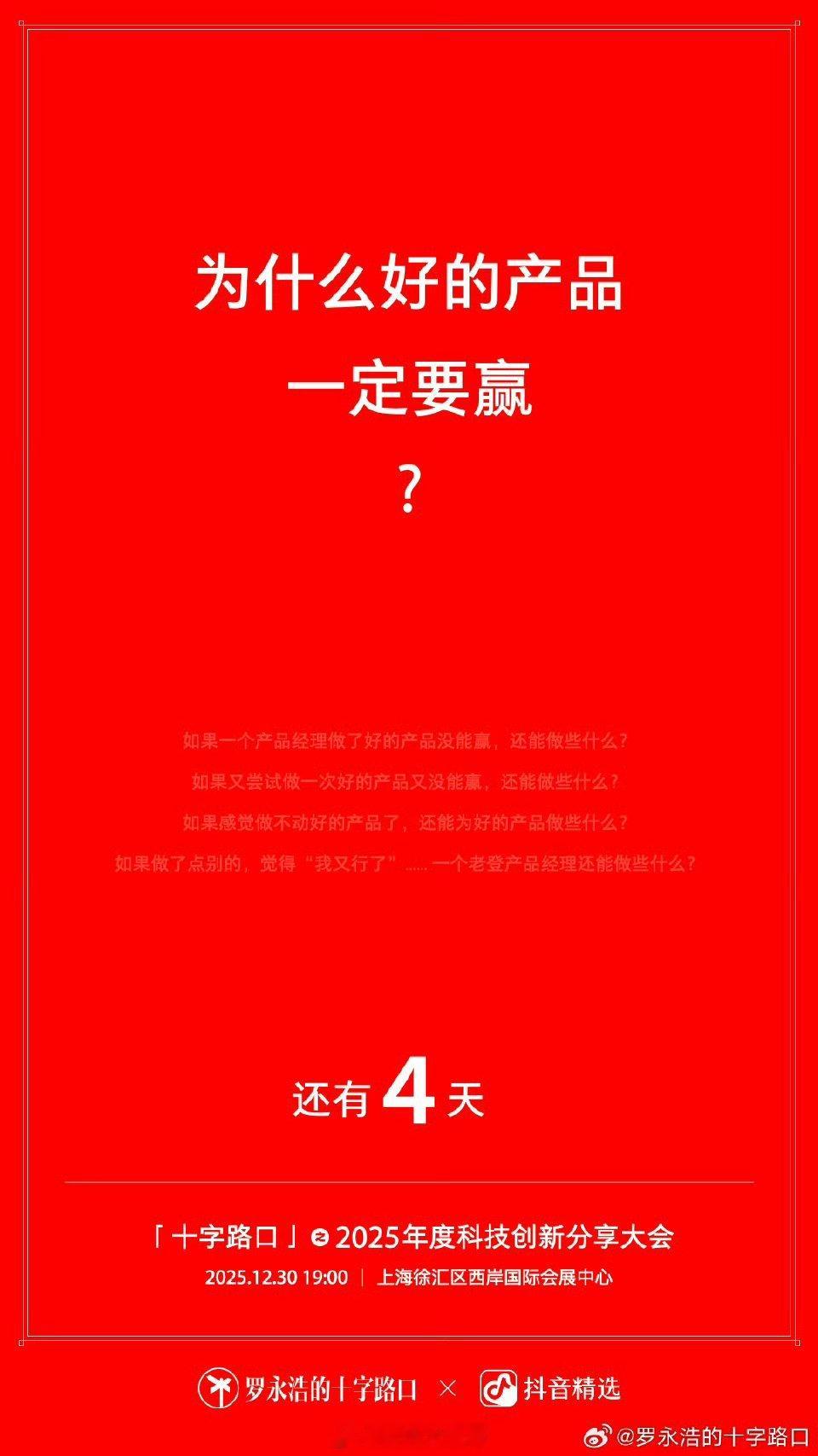罗永浩提前剧透科技春晚猛料罗永浩科技春晚亮点十足，剧透猛料，看点多多！门票也是秒