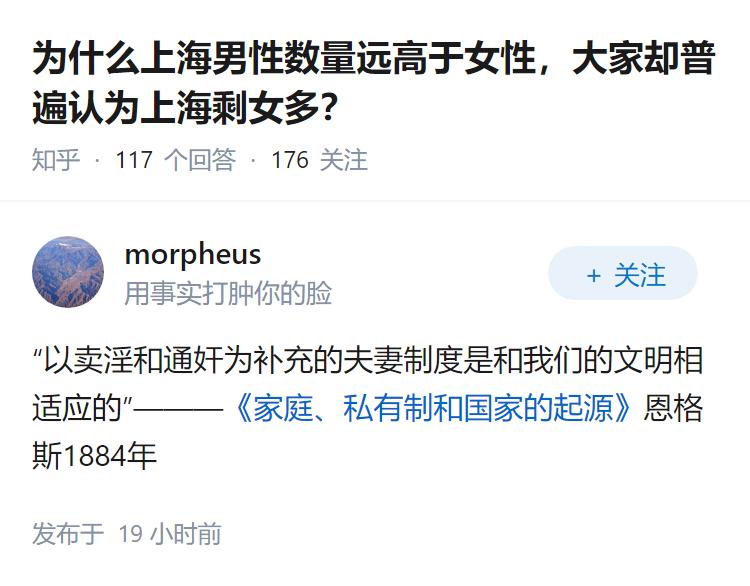 为什么上海男性数量远高于女性，大家却普遍认为上海剩女多？
