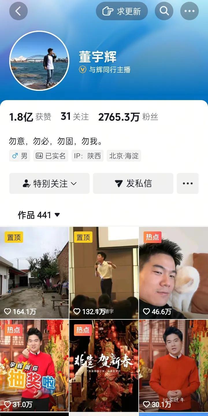 宇辉个人账号三天涨粉80万
好多朋友走亲访友送祝福
不忘推荐自己喜欢的人
宇辉同