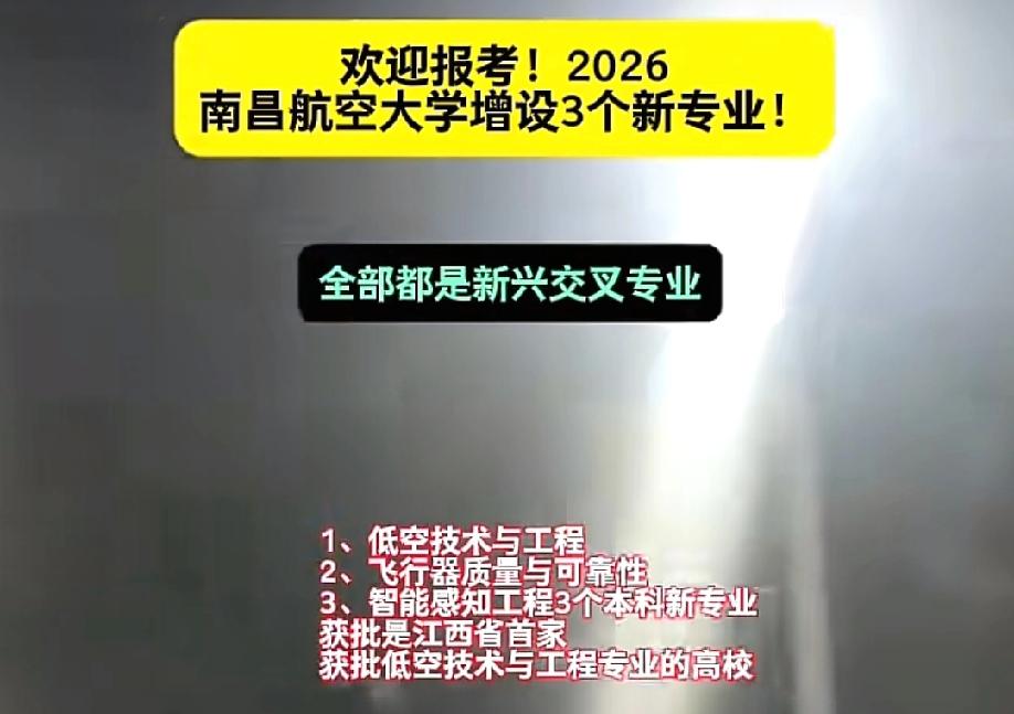 听说北京不让买/卖无人机了？那北京的高校相关的专业怎么教学?之前学的学生怎么去实