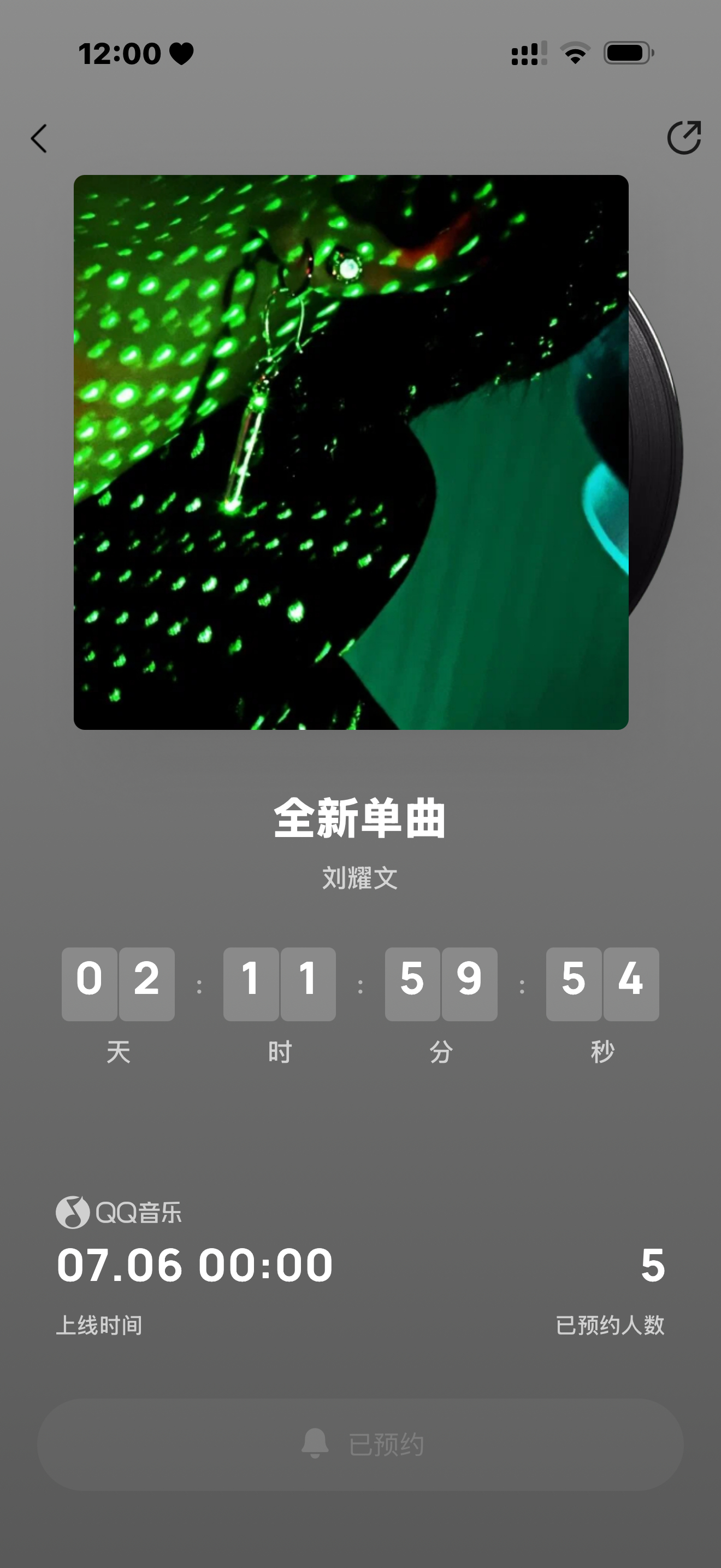 来也！ 