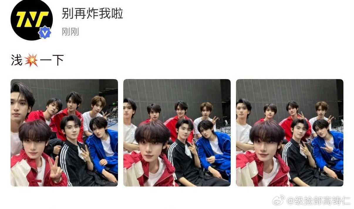 时代少年团憋了一晚上的大合照终于放出来了 