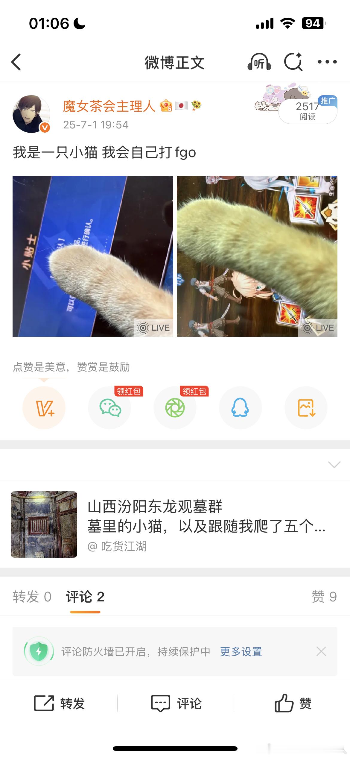 我去，去年今日终于不发布袋戏了，可以可以，清算完了 