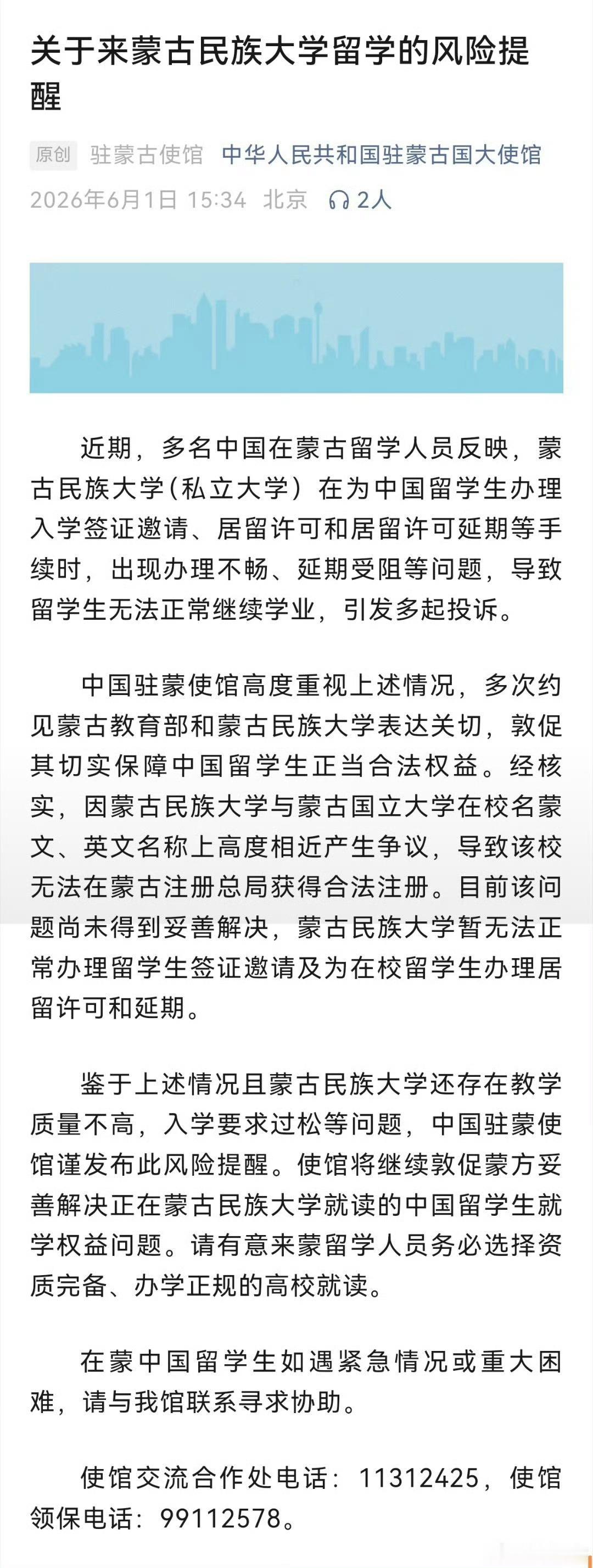 去蒙古留学，去菲律宾留学。承认这种国家的学历，简直可笑。