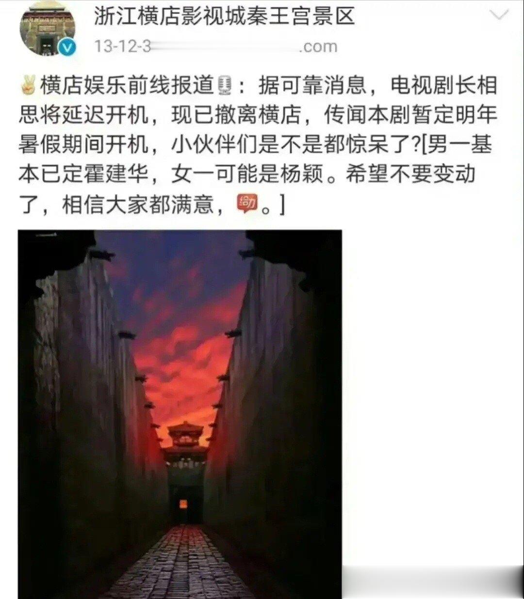 #长相思10年前就开始筹备了#原来长相思十年前就开始筹备了当初定的男主是霍建华，