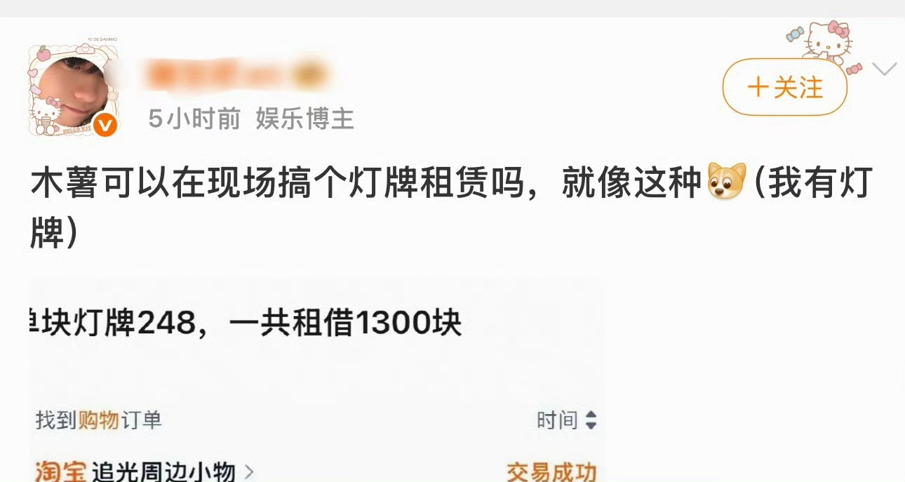 慕斯追星无下限自己家没人去就恼羞成怒要聚ྂ宝ྂcpf做的应援，还记得这是自己正主