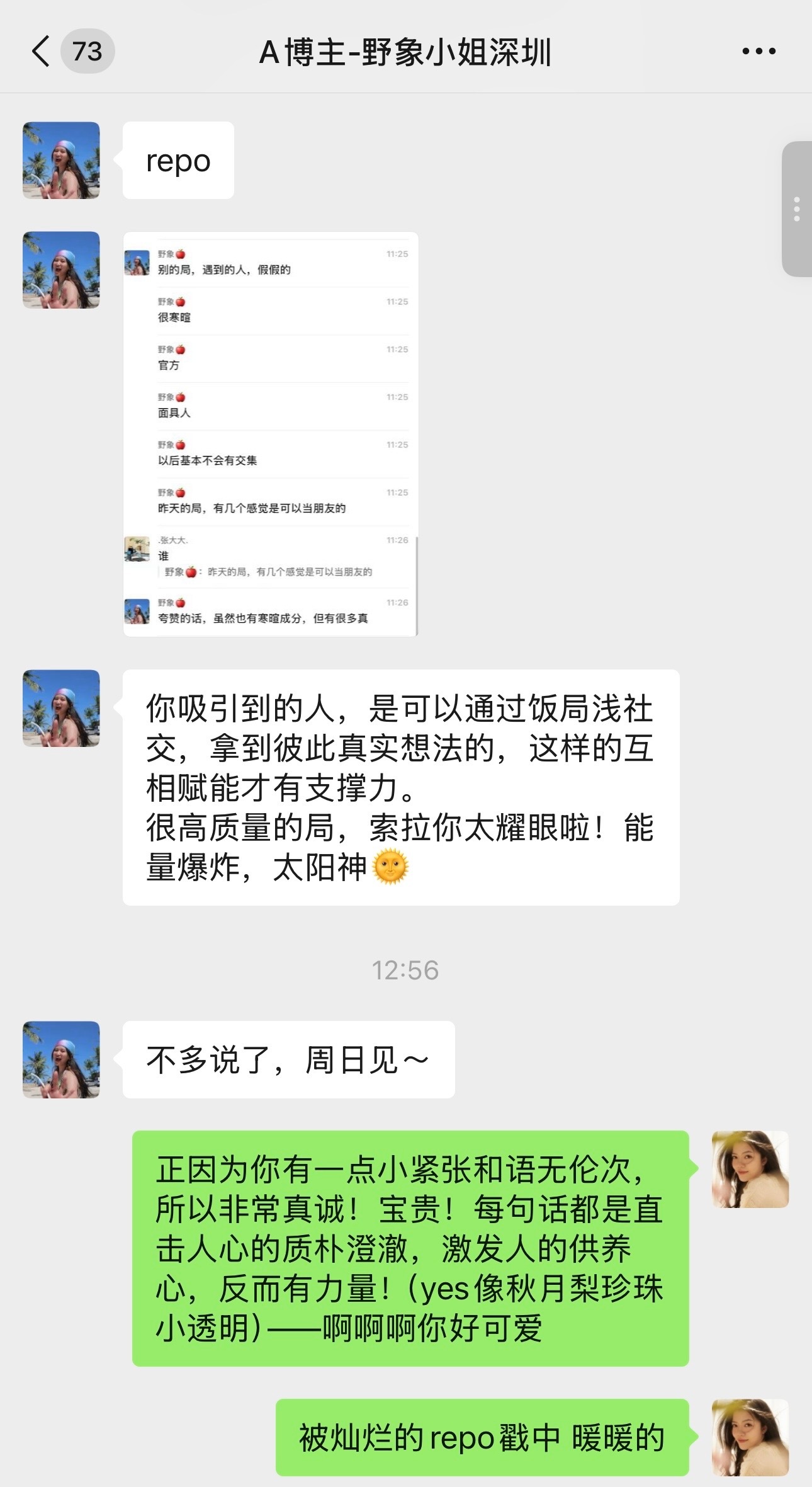 MCN很多90后姐妹都关注了我呢，是脑子记住了她，并且记了很多很多年昨晚女老板自